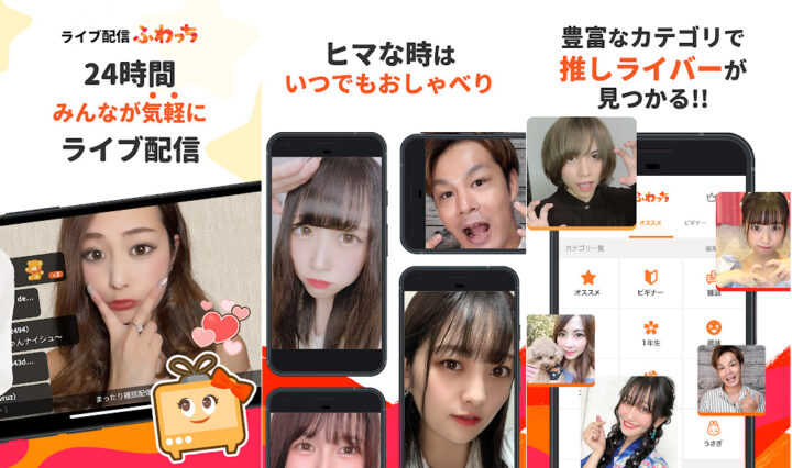 ふわっちの売上・セルラン📈・アクティブユーザー数の統計データ - W3G