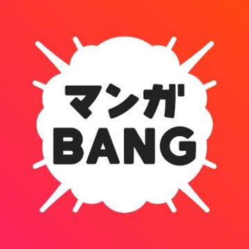 マンガBANG！