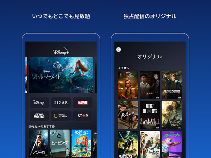 Disney+