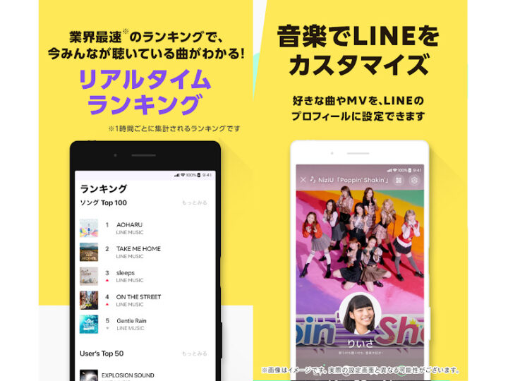 LINE MUSIC