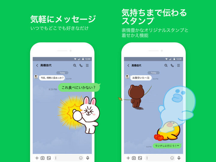 LINE