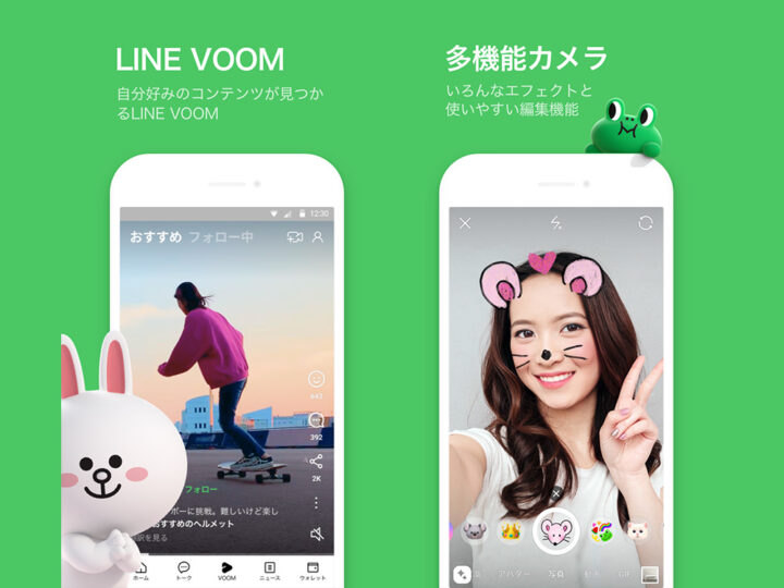 LINE