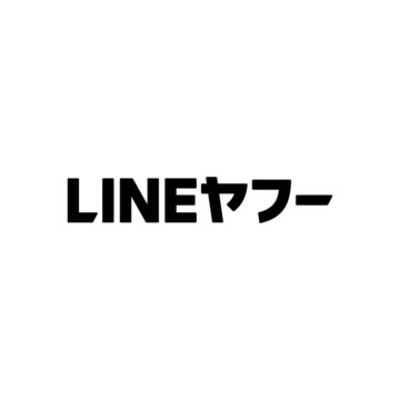 LINEヤフー