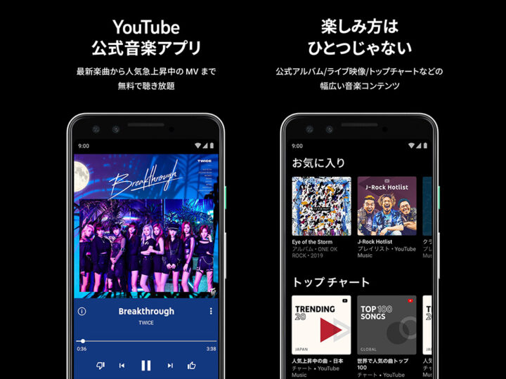 YouTube Music