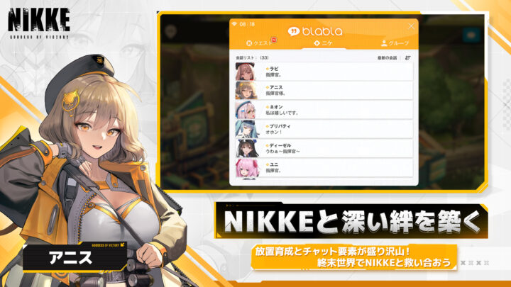 勝利の女神：NIKKE