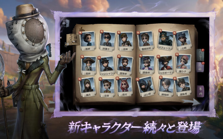 Identity V 第五人格