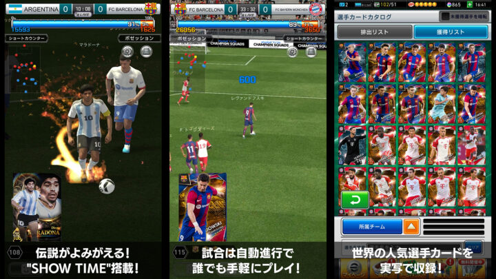 eFootball™ウイコレ CHAMPION SQUADS