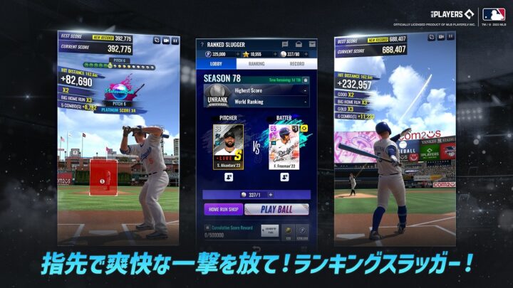 MLB 9イニングス Rivals