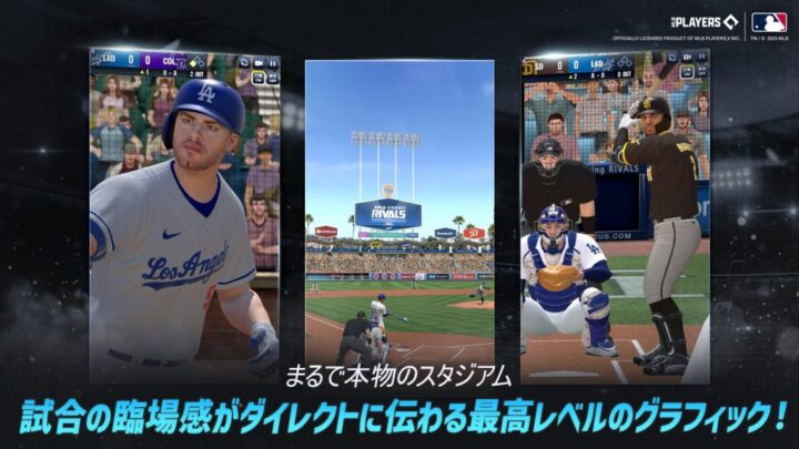 MLB 9イニングス Rivals