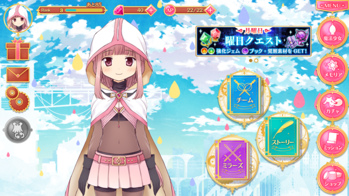 マギアレコード 魔法少女まどかマギカ外伝