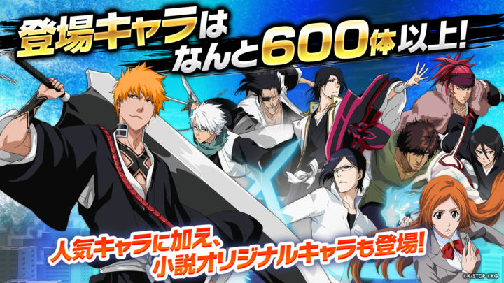 BLEACH Brave Souls