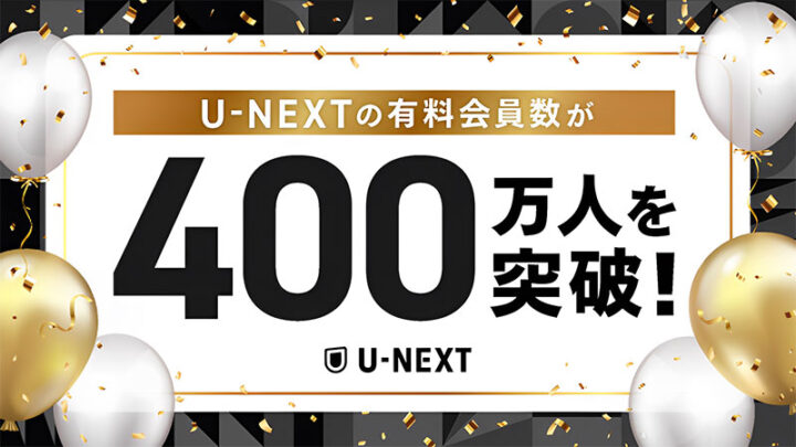 U-NEXT