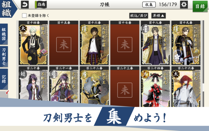 刀剣乱舞ONLINE